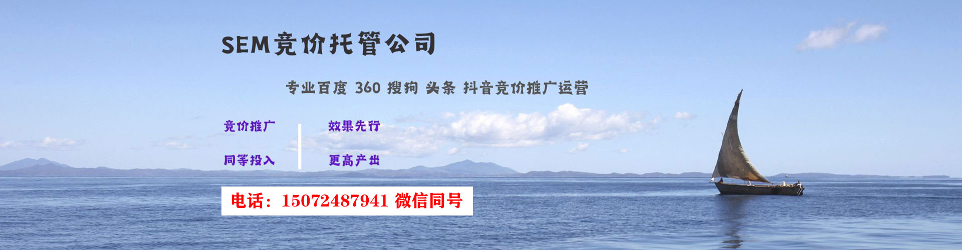 海丰sem广告