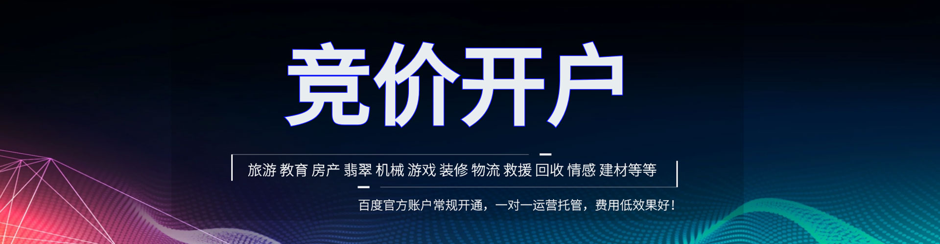 海丰百度开户返点