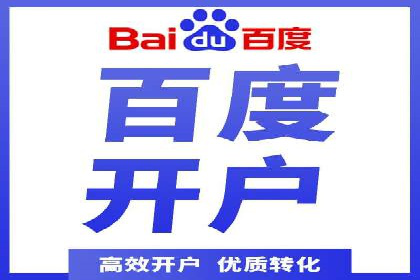 百度推广平台如何帮助中小企业拓展市场